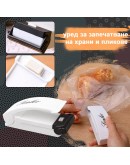 Уред за запечатване на торбички и пликове
